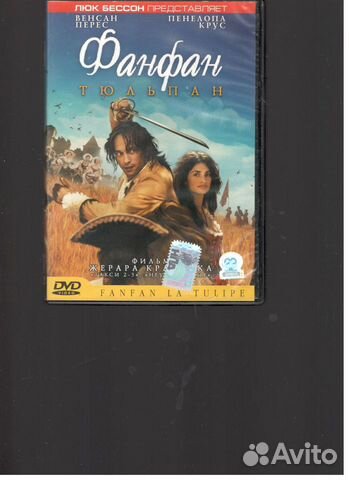 Диск двд с фильмом