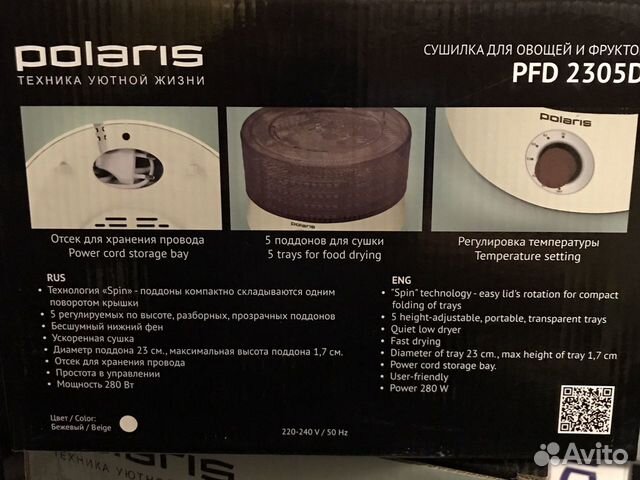 Сушилка для фруктов и овощей Polaris Сушилка для фруктов и овощей Polaris