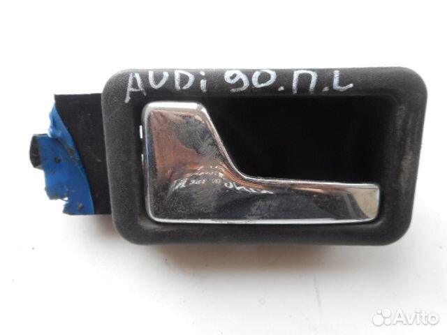 Ручка двери внутренняя передней левой audi 90