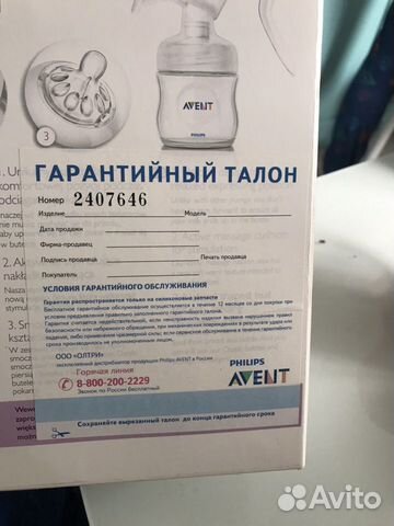 Молокоотсос ручной Philips Avent