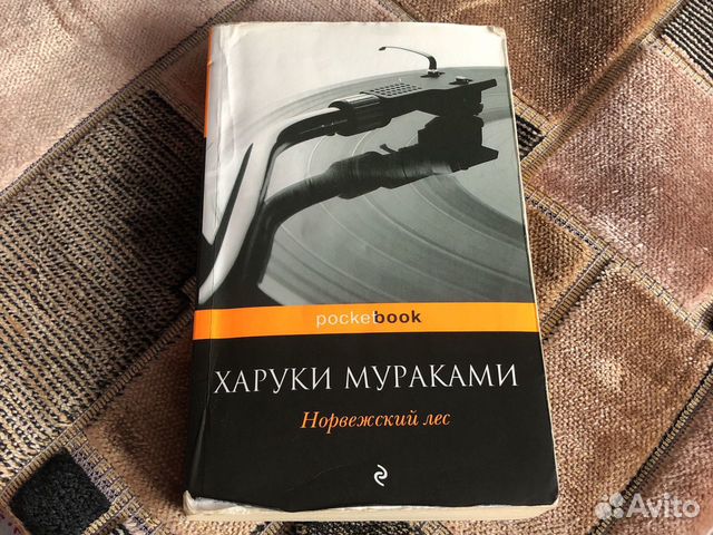 Харуки мураками норвежский лес читать. Харуки Мураками норвежский лес. Футболка Харуки Мураками норвежский лес. Харуки Мураками норвежский лес себя жалеют только ничтожества. Харуки Мураками норвежский лес сколько глав в книге.