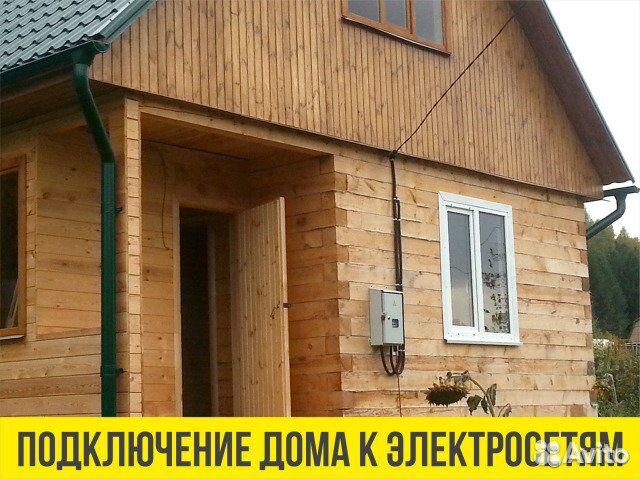 Электрик Шахты. Все виды электромонтажных работ