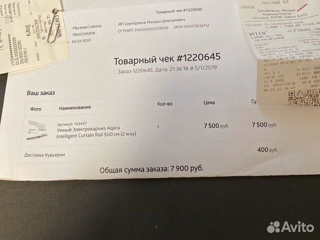 Умный Карниз xiaomi aqara 4м Умный Карниз xiaomi aqara 4м