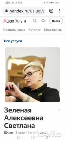 Стилист- смена образа Стилист- смена образа