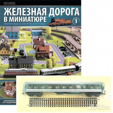Железная дорога в миниатюре и локомотив Железная дорога в миниатюре и локомотив