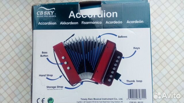 cbsky accordion