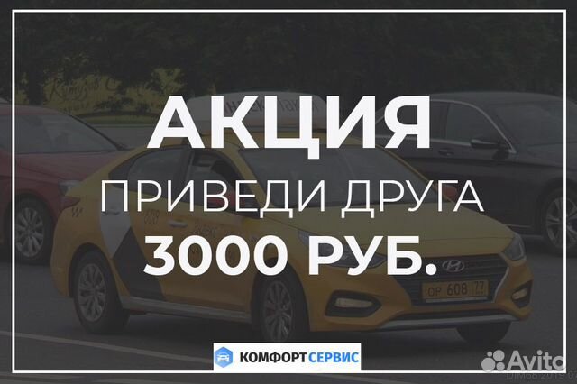 Аренда авто под такси Аренда авто под такси