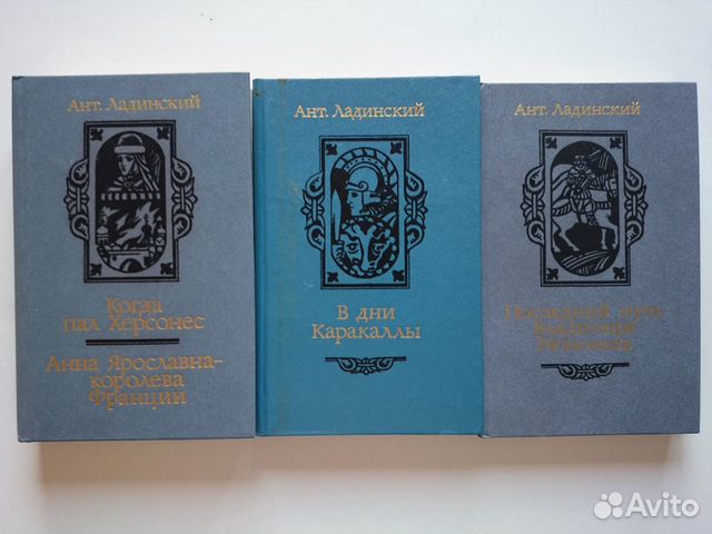 Исторический роман из домашней библиотеки. Часть 2