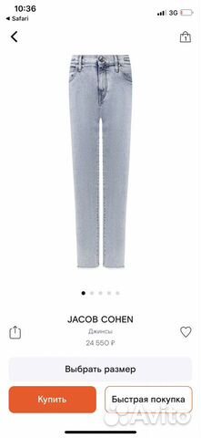 Джинсы jacob cohen Джинсы jacob cohen