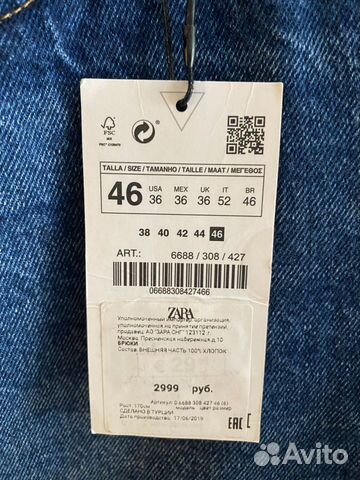 Джинсы Zara мужские новые Джинсы Zara мужские новые