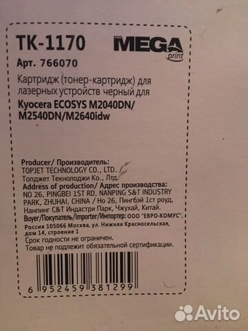 Mega TK-1170 Kyocera Mega TK-1170 Kyocera