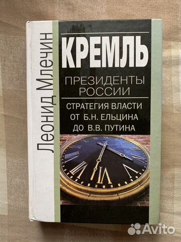 Книги современная политика и история