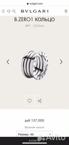 Кольцо Bvlgari 4 полосы(14,5-15) Оригинал,Италия
