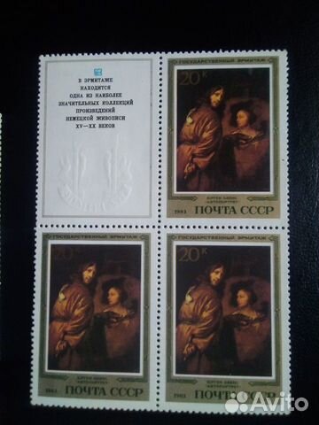 Марки СССР 1983г