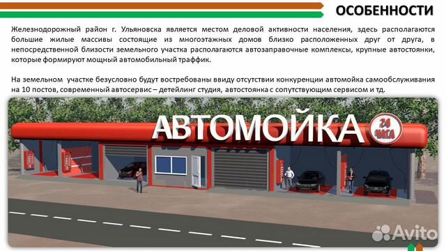 Авито Ульяновск Купить Гараж В Железнодорожном Районе