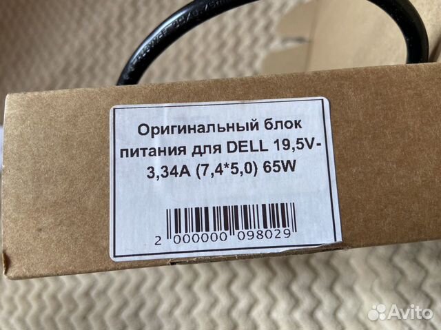 Зарядное устройство для dell Зарядное устройство для dell