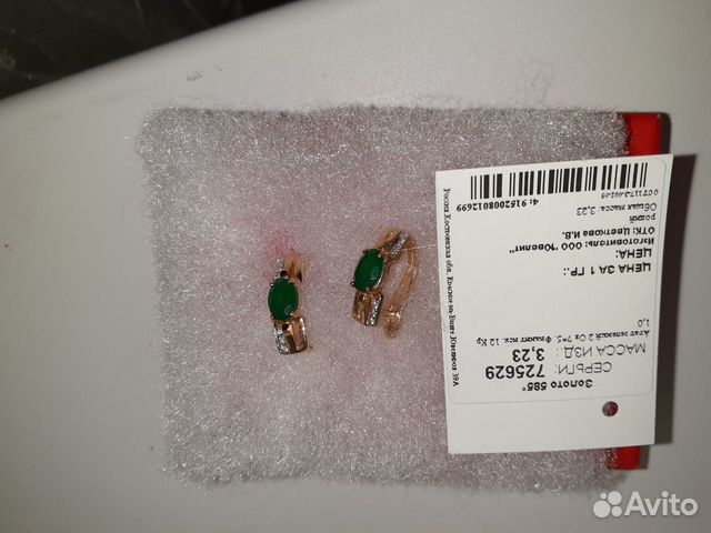 Золотые серьги