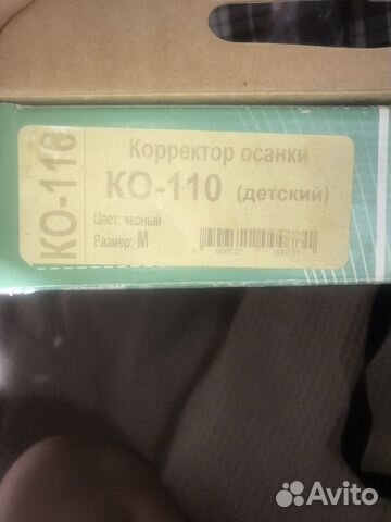 Корсет для коррекции осанки Корсет для коррекции осанки