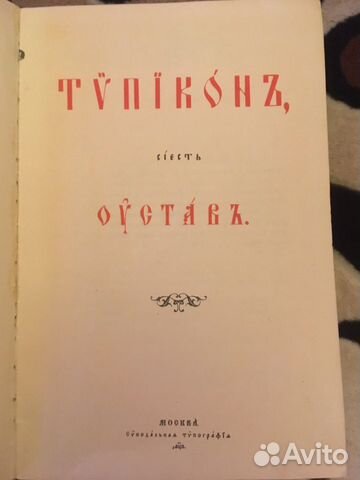 Старая книга Старая книга