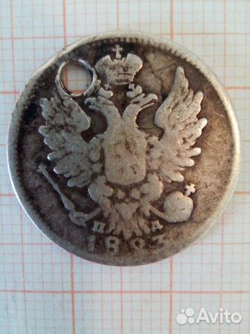 20 копеек 1823 года С.П.Б 20 копеек 1823 года С.П.Б