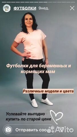 Футболка для беременных и кормящих мам Футболка для беременных и кормящих мам