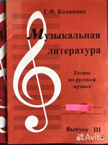 Сольфеджио, диктанты, рабочие тетради
