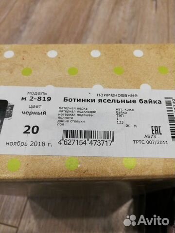 Ботинки на девочку на байке, 20р Ботинки на девочку на байке, 20р