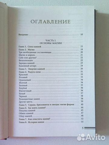 Книга Энциклопедия магия Книга Энциклопедия магия
