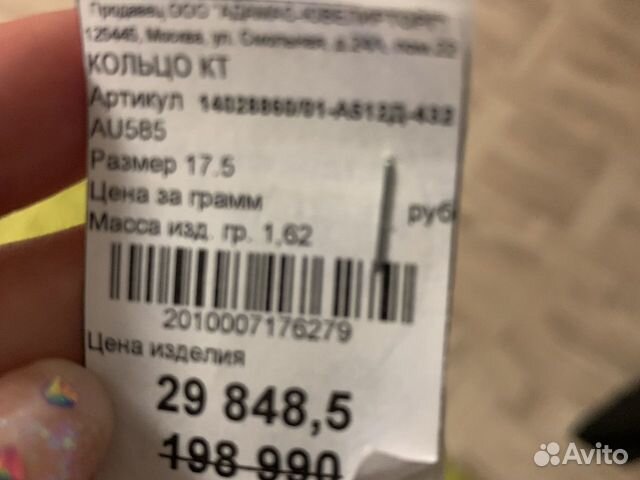 Кольцо из белого золота,природный сапфир,17,5 Кольцо из белого золота,природный сапфир,17,5