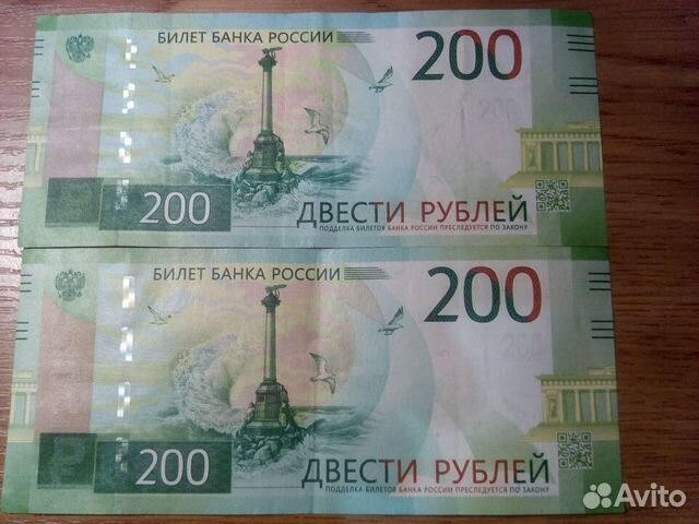 Банкнота 200 р (Севастополь ) 2017 год- 6 колонн
