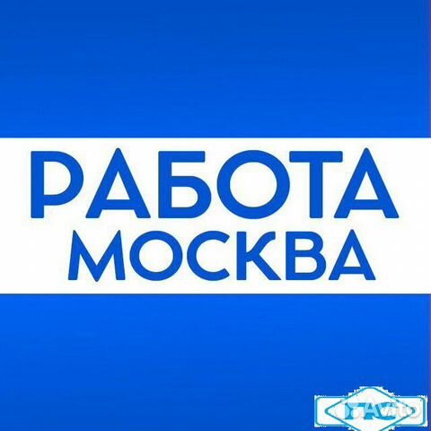 Вахта в Москве с проживанием и питанием.Упаковщики