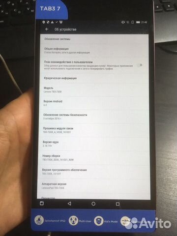 Планшет Lenovo Tab 3 7 Планшет Lenovo Tab 3 7