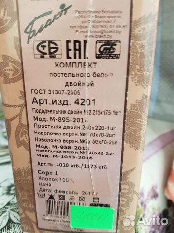 Комплект постельного белья хлопок сатин жаккард Комплект постельного белья хлопок сатин жаккард