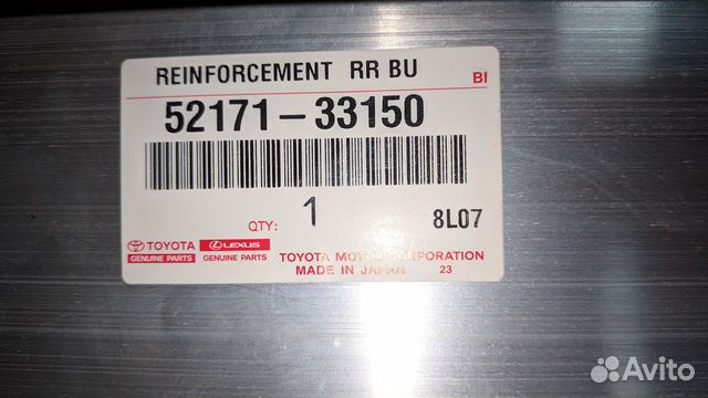 Усилитель заднего бампера Toyota Camry 52171-33150 Усилитель заднего бампера Toyota Camry 52171-33150