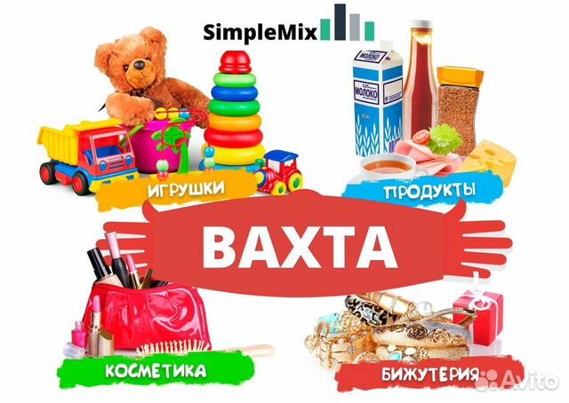 Упаковщик/упаковщица вахта 15/15 с проживанием Упаковщик/упаковщица вахта 15/15 с проживанием