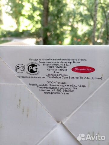 Бокалы фужеры ликерные новый набор в коробке Бокалы фужеры ликерные новый набор в коробке