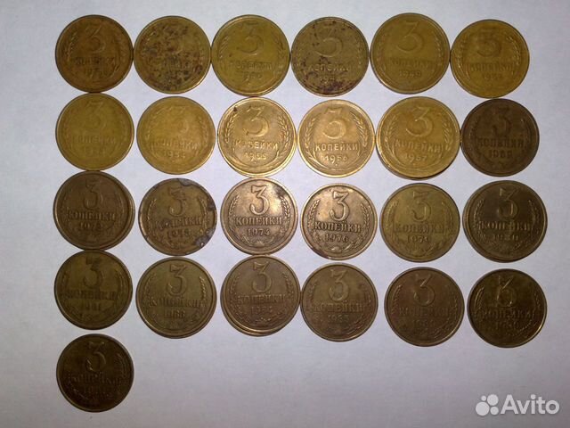 3 копейки 1931-1991 годов СССР