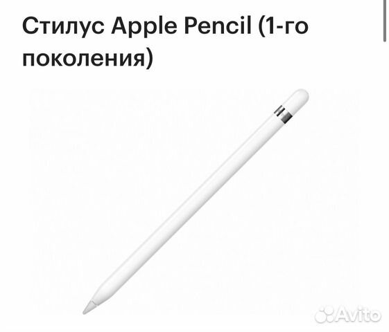 Apple pencil совместимость. Стилус Apple Pencil (1-го поколения) с USB-C to Apple Pencil адаптером (mqly3). Apple Pencil 2 совместимость. Пенсил 1 и 2 поколения. Apple Pencil 1 поколения.