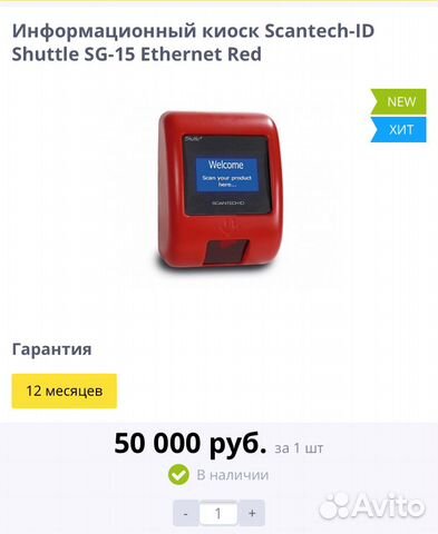 Прайс чекер