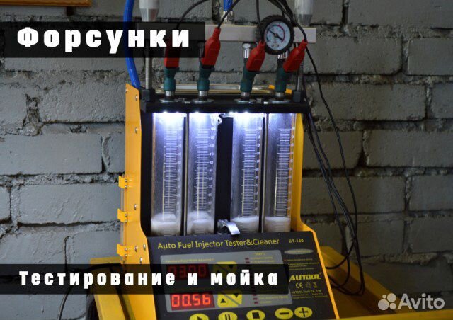 Автоэлектрик. Автодиагностика. Дымогенератор