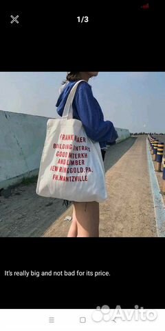 Тканевая сумка Тканевая сумка