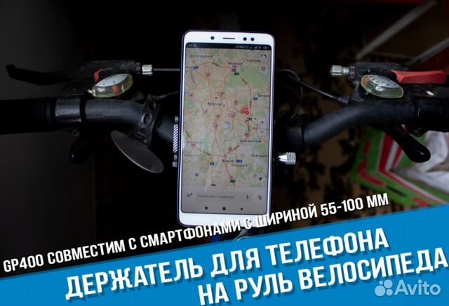 Держатель для телефона на руль велосипеда самоката