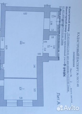 Помещение свободного назначения, 85 м² Помещение свободного назначения, 85 м²