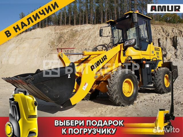 Фронтальный погрузчик Amur DK620m В Наличии Фронтальный погрузчик Amur DK620m В Наличии