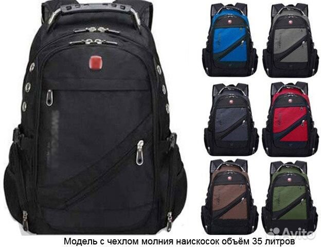 Швейцарский рюкзак и часы