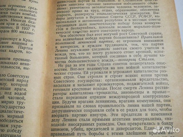 Книга биография В. И. Ленин 1940года