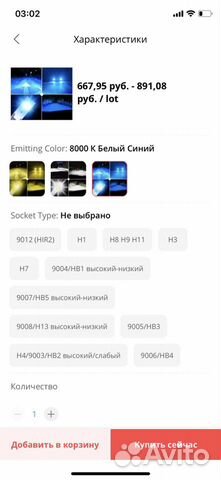 Лампы led h11