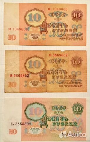 Банкноты 1-10 р. 1961 г. (27 шт)