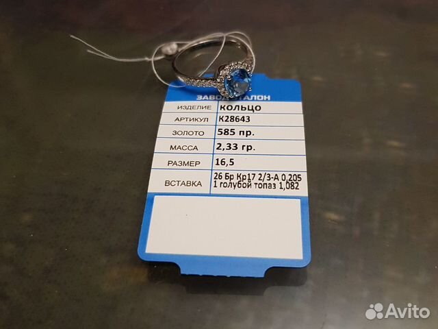 Золотое кольцо с бриллиантами и топазом