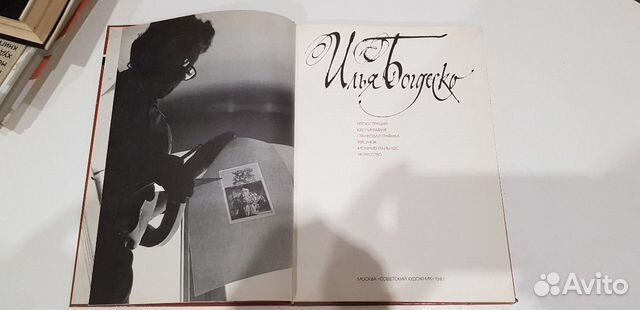 Иллюстрация, Каллиграфия Илья Богдеско 1987